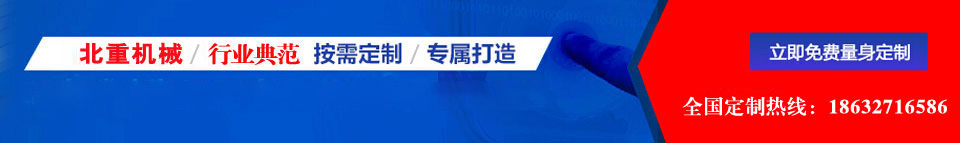 北重機(jī)械提供一站式服務(wù)解決方案 北重機(jī)械提供一站式服務(wù)解決方案